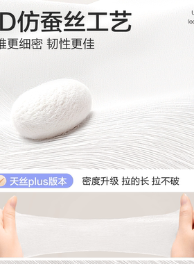超薄升级全棉！3合1可拉伸湿敷棉