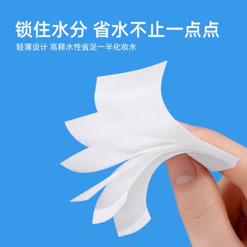 欧亿姿化妆棉卸妆棉片卸妆脸部纯棉脸部巾专用正品官方补水湿敷棉 - 图3