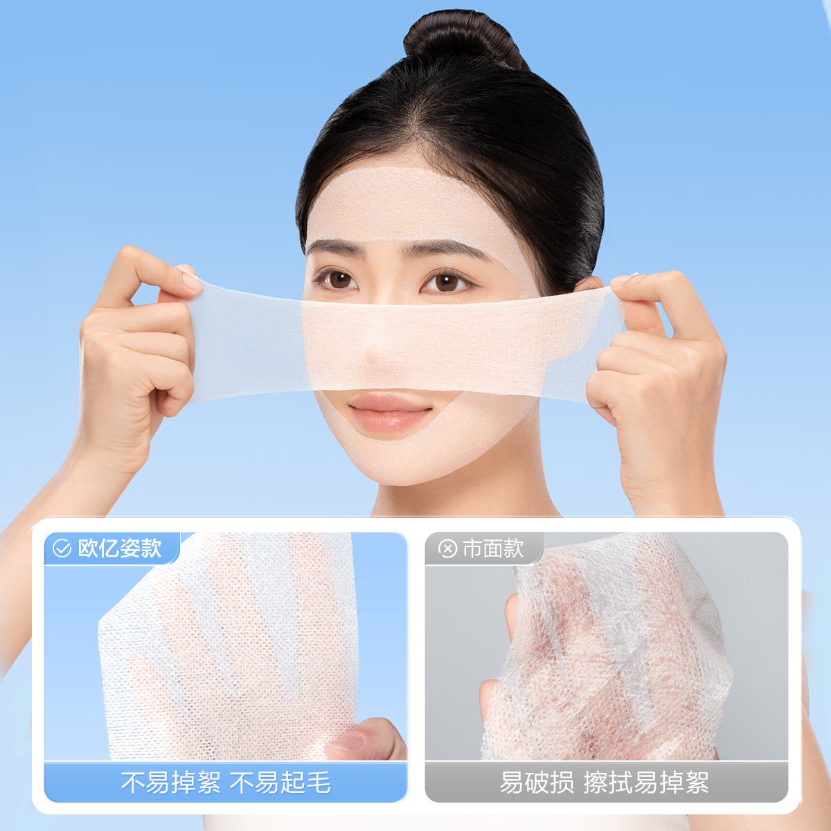 欧亿姿湿敷棉敷脸专用可拉伸超薄网纹化妆棉片脸部面膜补水卸妆棉,淘宝优惠券,粉丝福利购,淘宝优惠卷