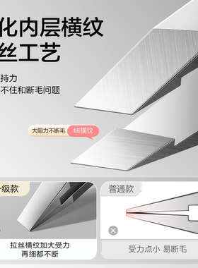 天猫【金妆奖】不锈钢专业眉夹