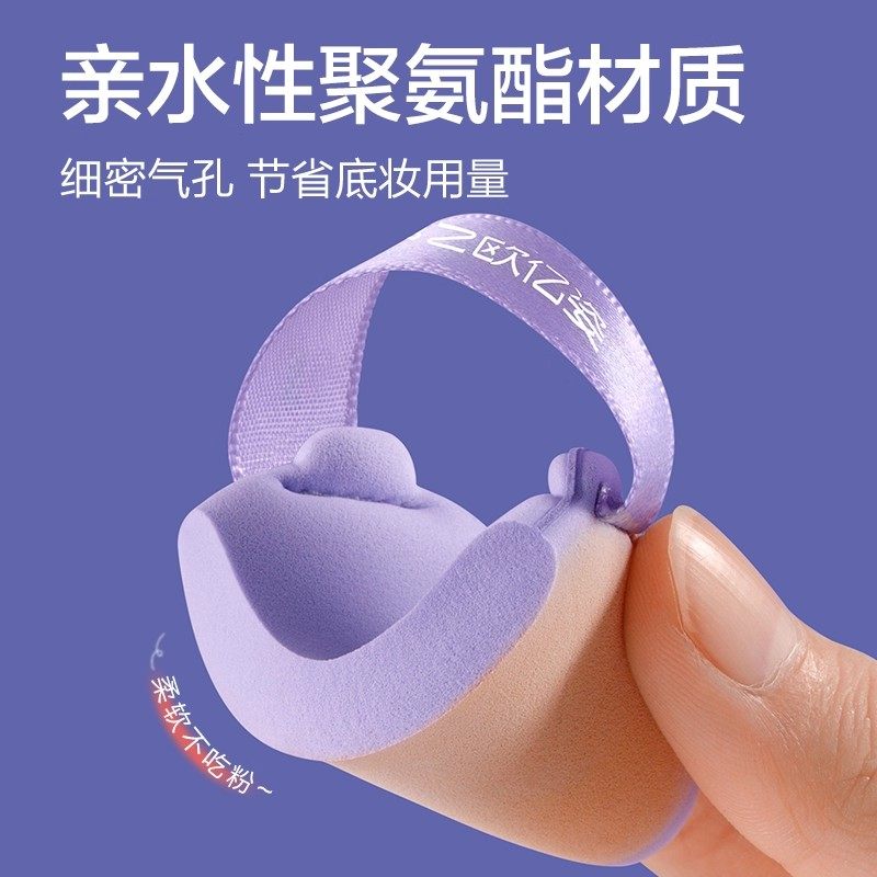 欧亿姿星空气垫粉扑粉底液专用不吃粉干湿两用粉饼化妆师美妆蛋女,淘宝优惠券,粉丝福利购,淘宝优惠卷