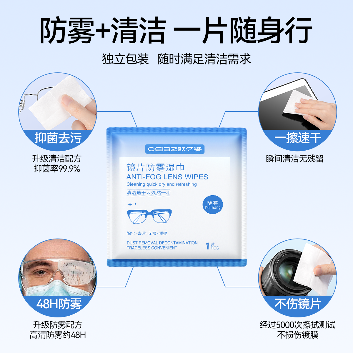 欧亿姿眼镜清洁湿巾一次性湿纸巾冬天擦镜不伤镜片屏幕防雾眼镜布,淘宝优惠券,粉丝福利购,淘宝优惠卷