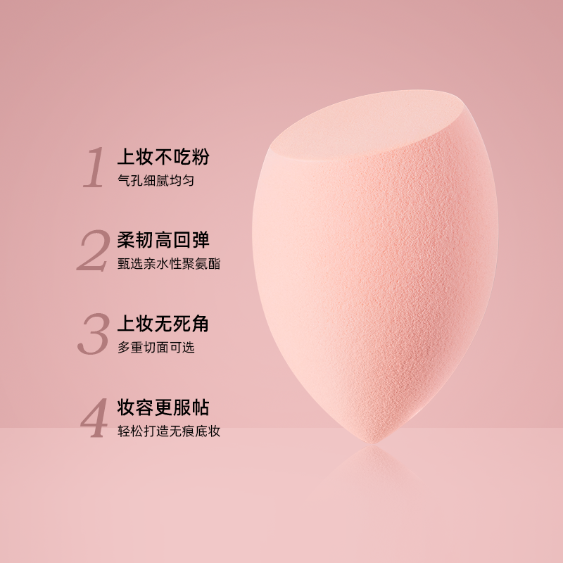 oeiez欧亿姿旗舰店美妆蛋不吃粉化妆棉海绵球彩蛋粉扑超软粉底液专用彩妆蛋气垫蛋蛋1