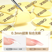 欧亿姿果冻胶超薄黄胶美甲贴专用