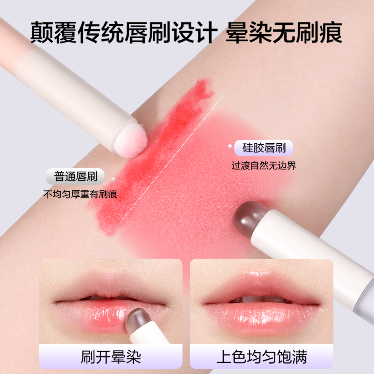 欧亿姿硅胶唇刷迷你圆头遮瑕刷唇部晕染刷唇膏便携涂口红刷化妆刷 - 图1