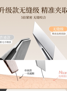 欧亿姿眉夹高精密不锈钢镊子