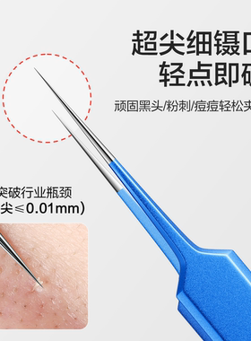 欧亿资粉刺针套装细胞夹黑头夹