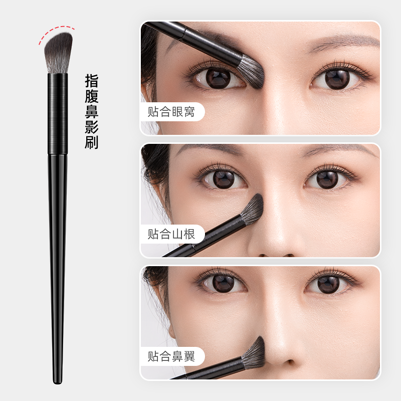 指腹鼻影刷斜头镰刀火苗遮瑕化妆刷 oeiez欧亿姿化妆刷
