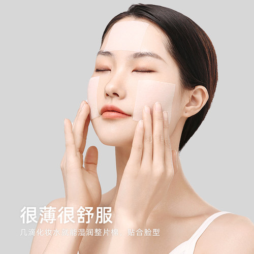 欧亿姿化妆棉卸妆棉片卸妆脸部纯棉脸部巾专用正品官方补水湿敷棉 - 图0