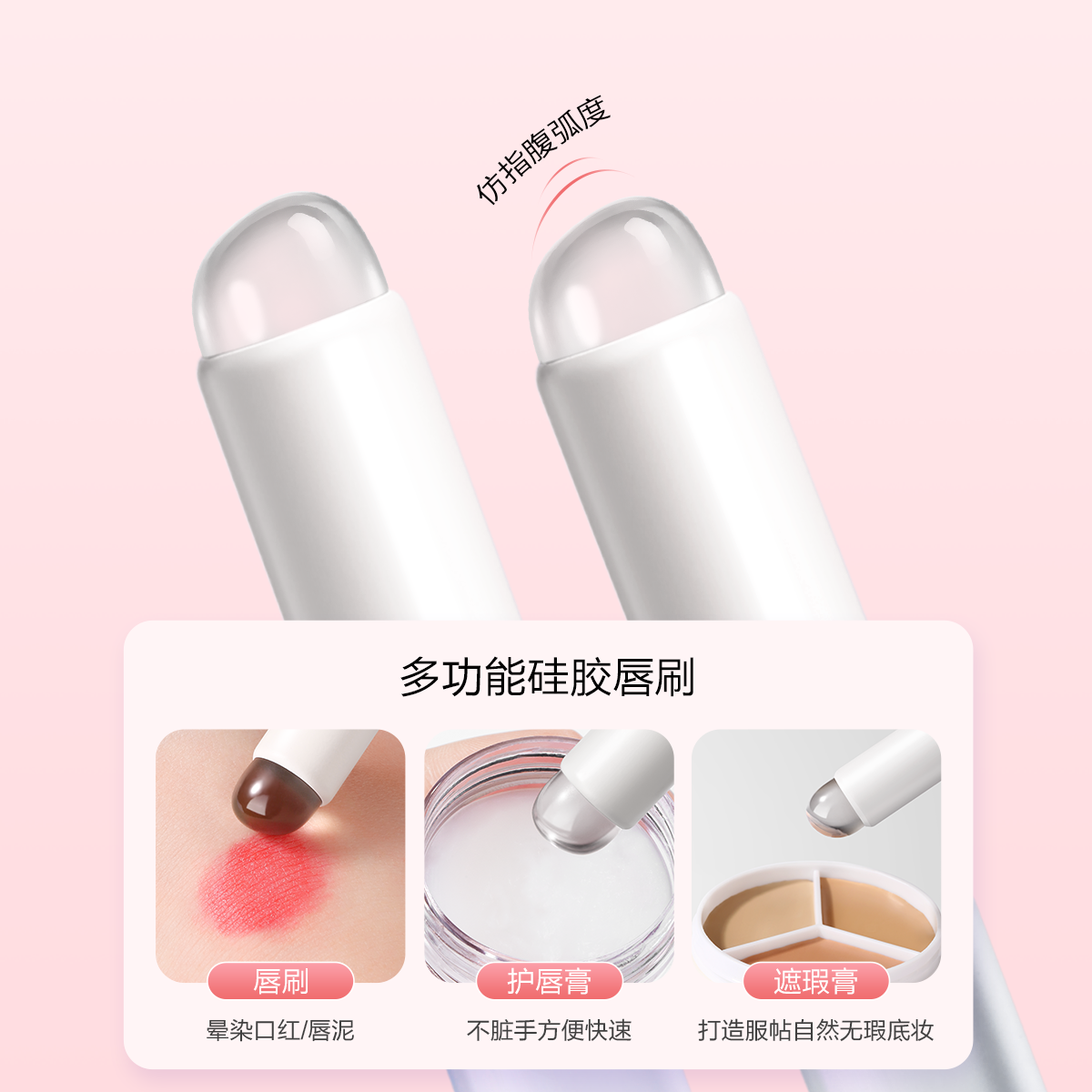 欧亿姿硅胶唇刷迷你圆头遮瑕刷唇部晕染刷唇膏便携涂口红刷化妆刷 - 图0