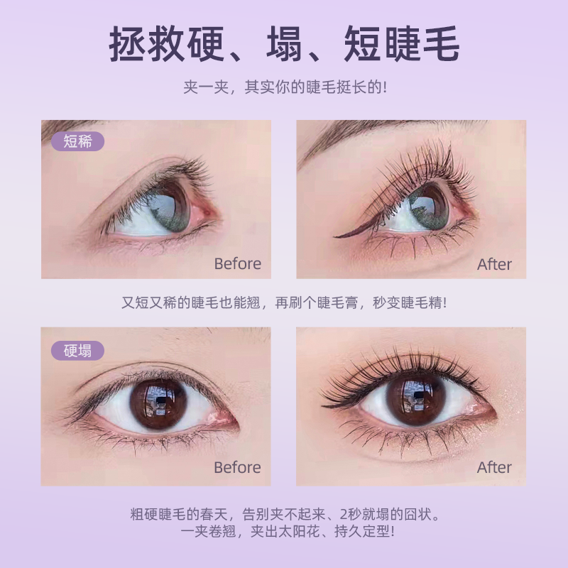 oeiez欧亿姿旗舰店睫毛夹女持久定型便携式欧亿姿正品太阳花眼睫毛卷翘器2