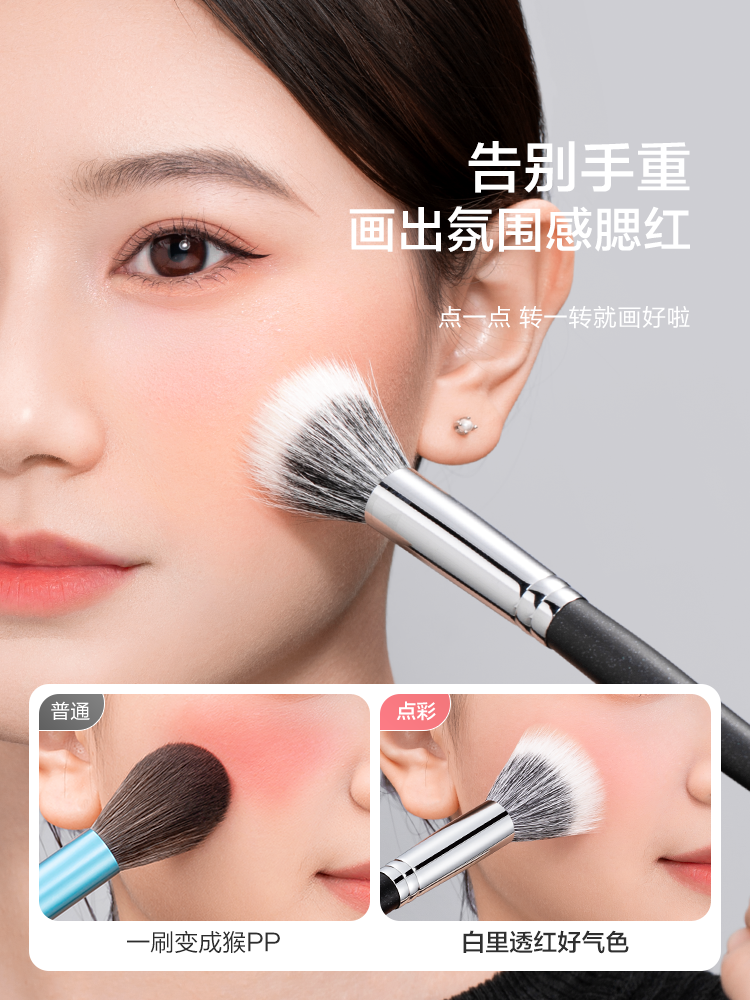 羊毛点彩小号软毛便携一支装腮红刷 oeiez欧亿姿化妆刷