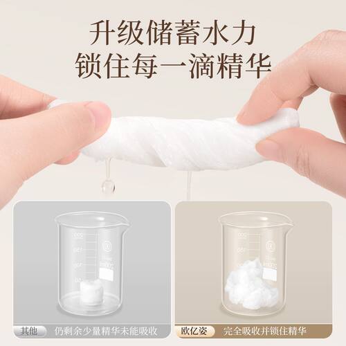 欧亿姿蚕丝压缩面膜纸水疗湿敷专用美容院一次性脸巾超薄干湿敷棉 - 图1