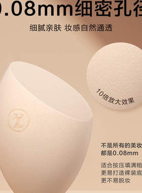 欧亿姿美妆蛋柔软不吃粉干湿两用