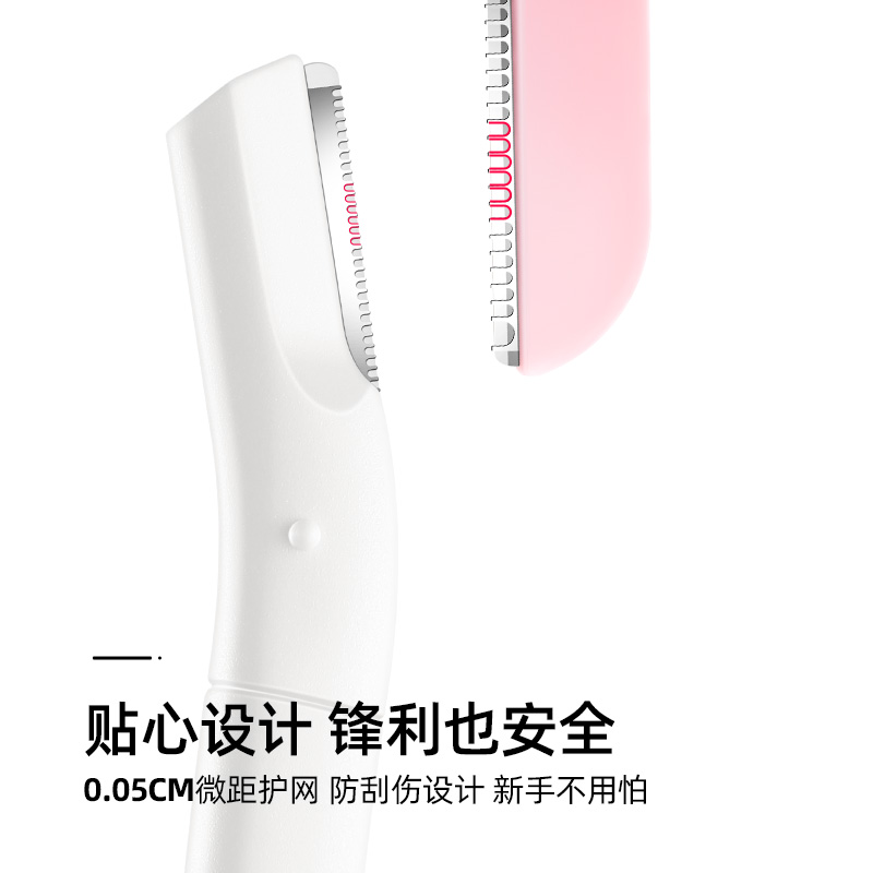oeiez欧亿姿旗舰店修眉刀女士持久耐用进口小头专用便携眉毛修剪刀防刮伤神器1