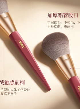 欧亿姿蓬松柔软云弧散粉刷