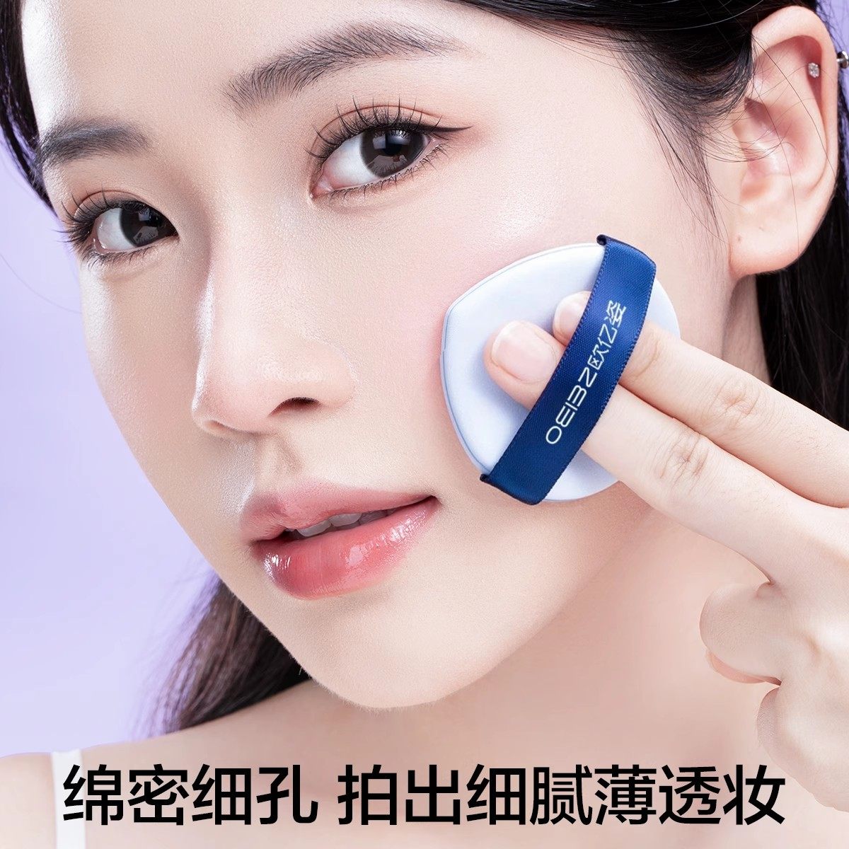 欧亿姿星空气垫粉扑粉底液专用不吃粉干湿两用粉饼化妆师美妆蛋女,淘宝优惠券,粉丝福利购,淘宝优惠卷