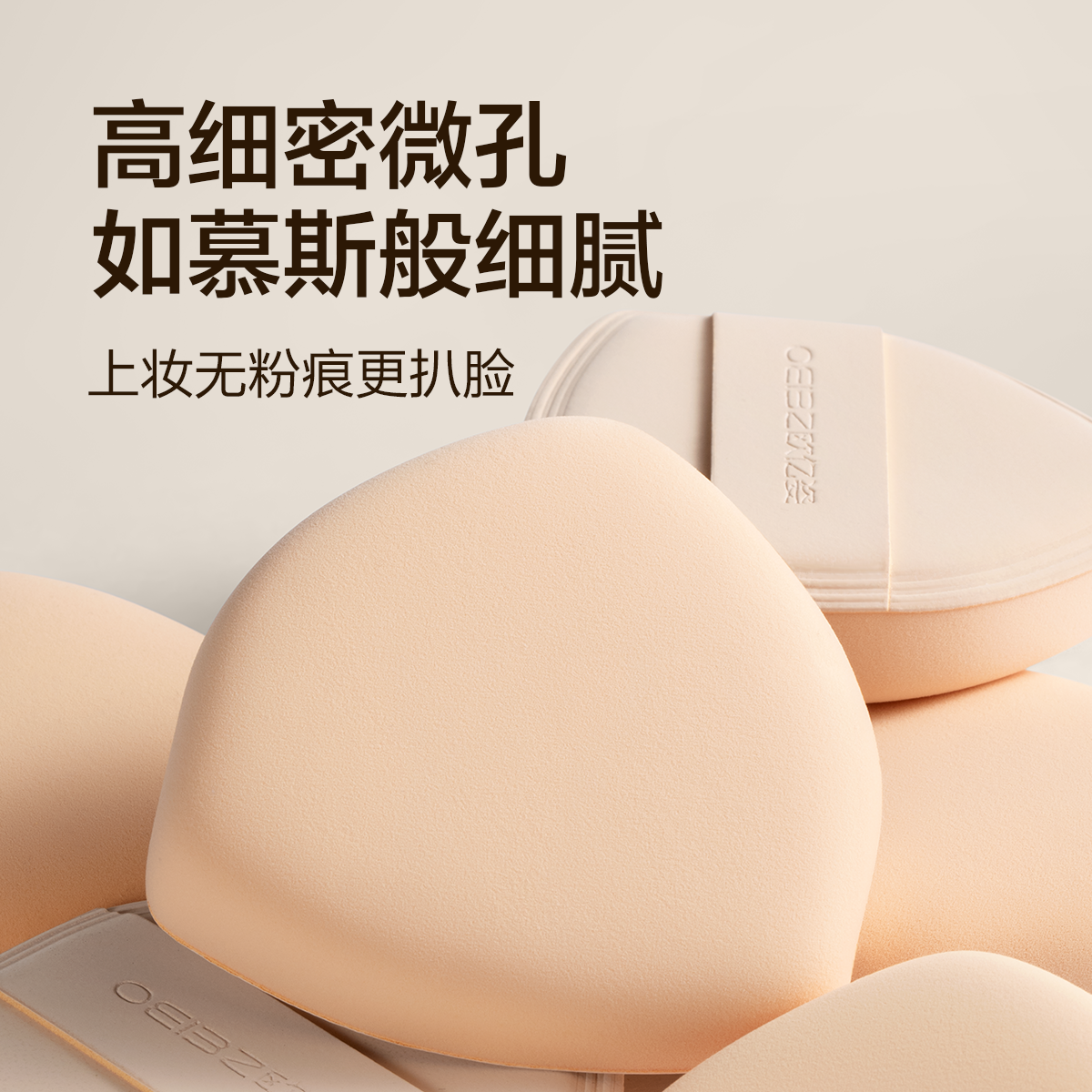 欧亿姿粉扑气垫化妆师粉底液专用超软定妆不吃粉饼化妆海绵美妆蛋,淘宝优惠券,粉丝福利购,淘宝优惠卷