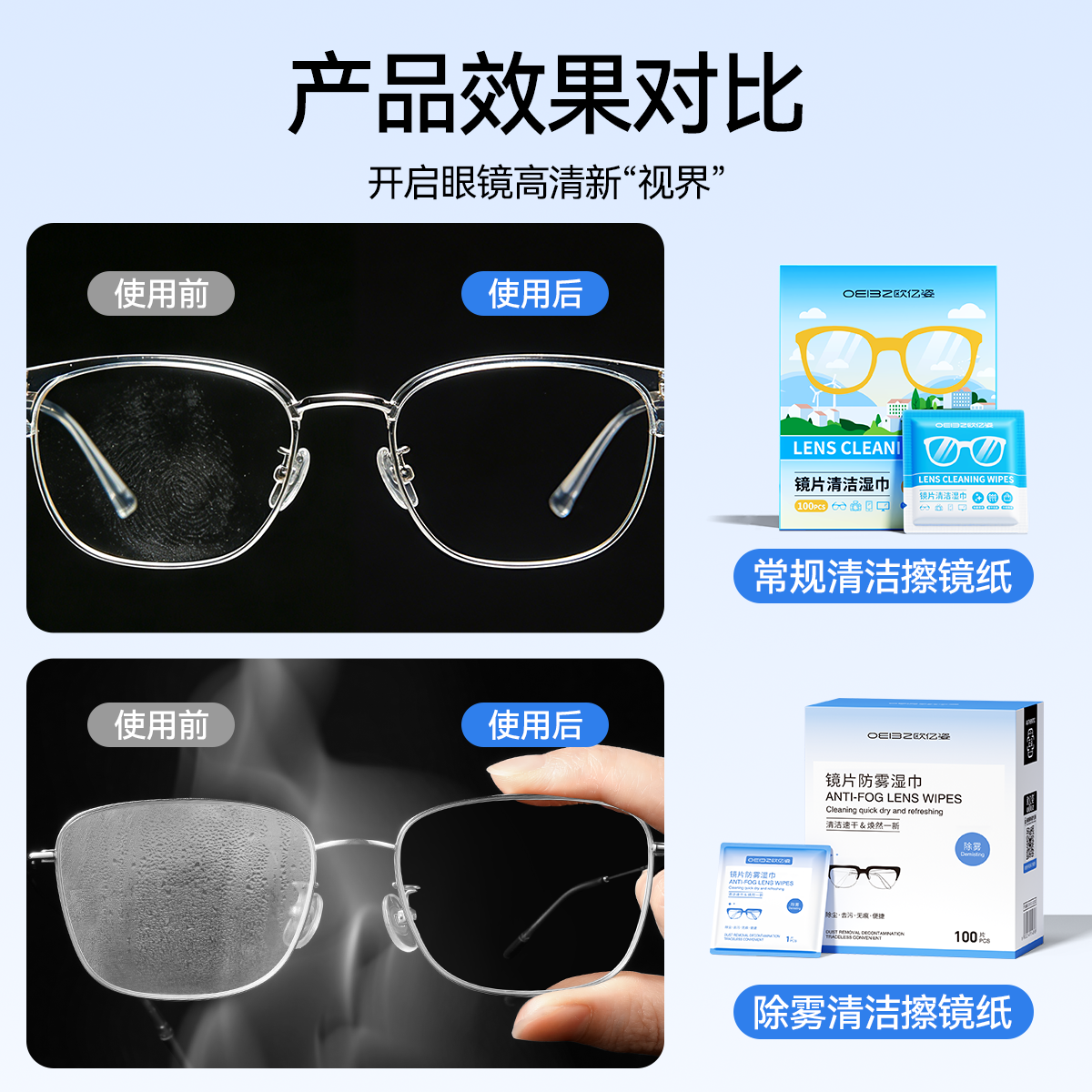 欧亿姿眼镜清洁湿巾一次性湿纸巾冬天擦镜不伤镜片屏幕防雾眼镜布,淘宝优惠券,粉丝福利购,淘宝优惠卷