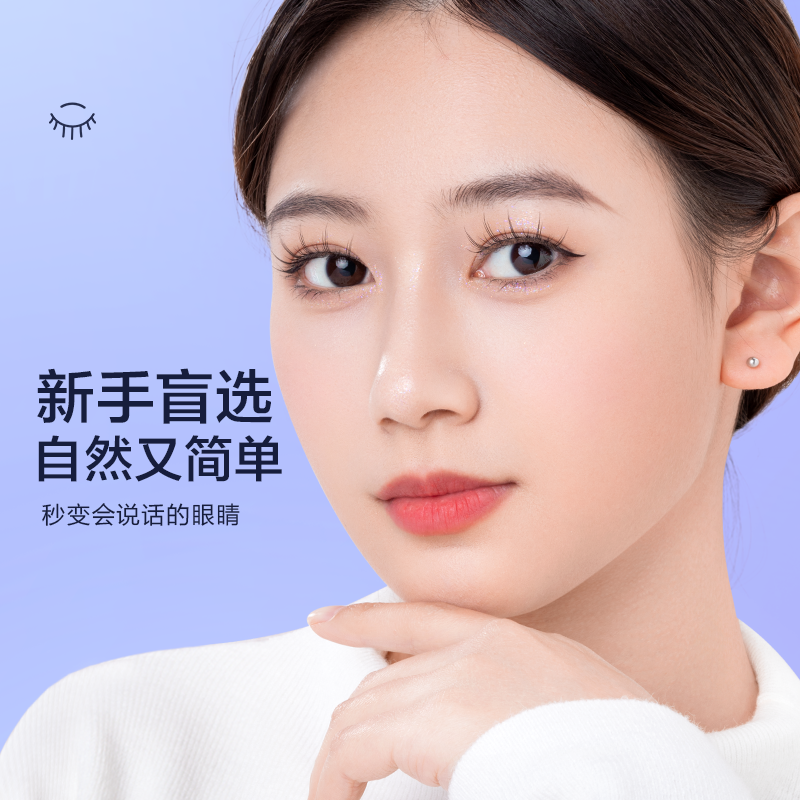 小恶魔整条假睫毛自然仿真5对