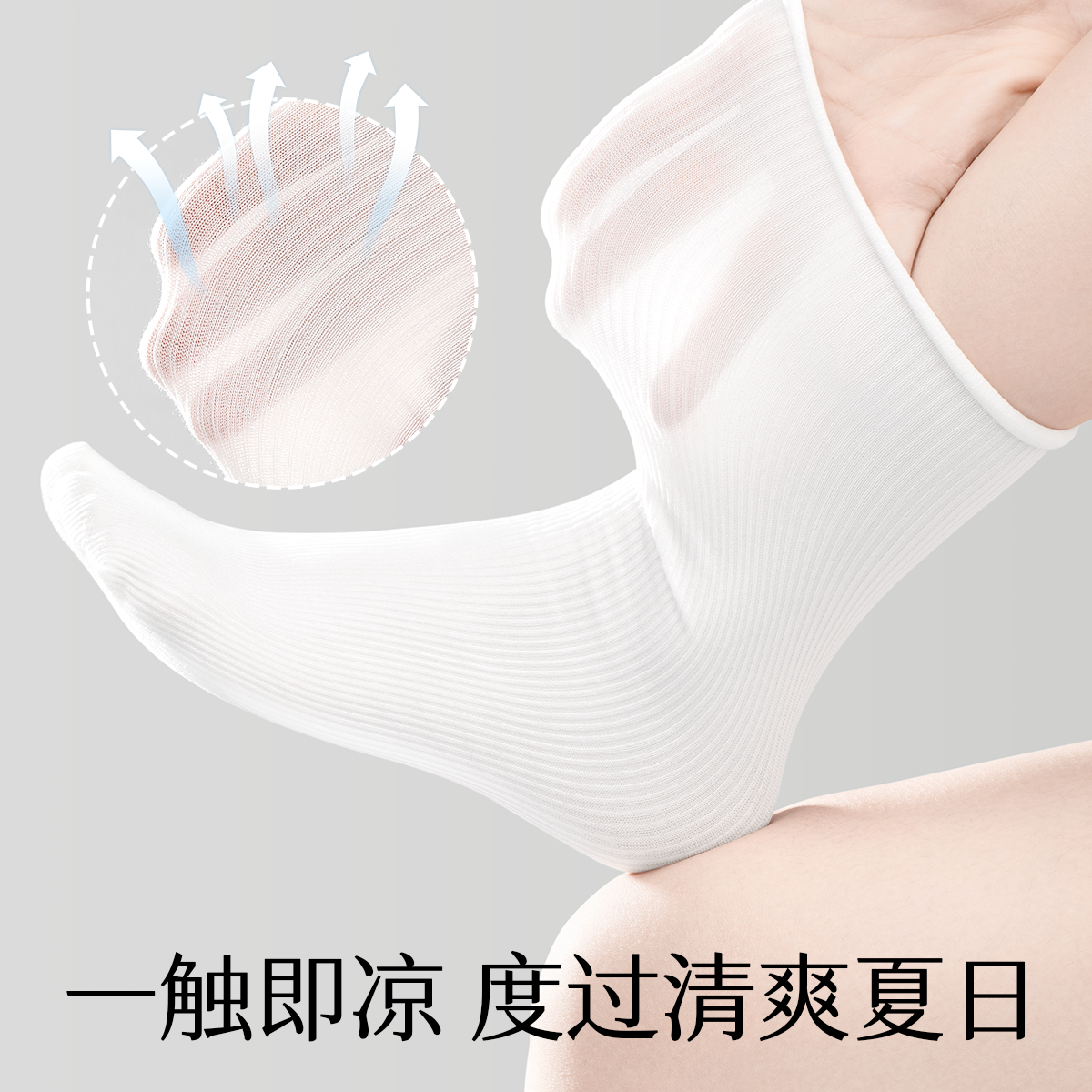 旅行一次性袜子冰冰袜夏季女军训日抛免洗中筒堆堆袜防臭防滑旅游