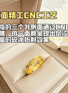 「轻金集」 【精工三面】爆闪碎碎冰CNC锤纹戒指古法素圈情侣对戒