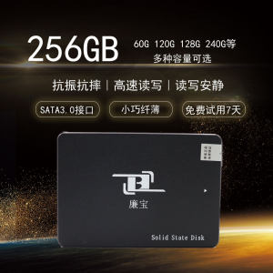 全新廉宝SSD固态硬盘120G台式机128GB笔记本电脑240G 256G SATA60