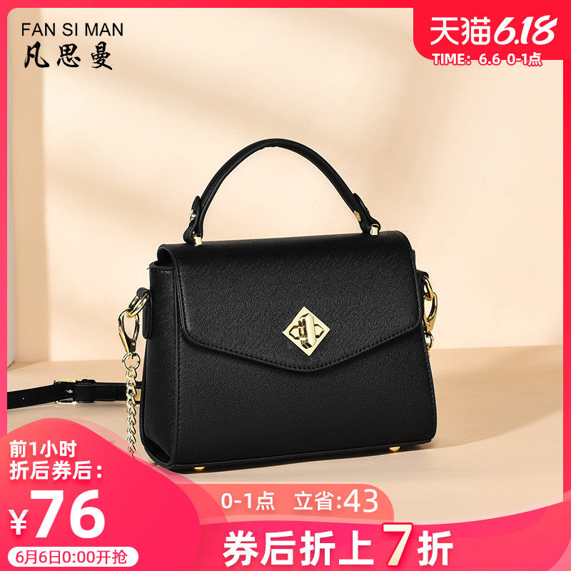 凡思曼女2020新款ins潮斜挎包 凡思曼女士包袋