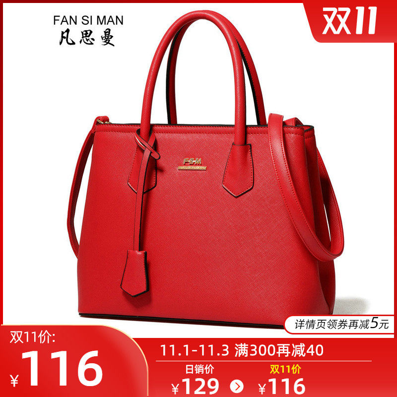 女大容量2020新款红色结婚包单肩包 凡思曼女士包袋