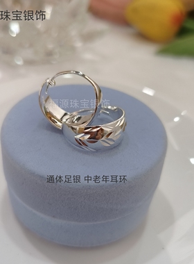 999纯银耳环防过敏妈妈款银耳圈