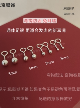 足银990银耳钉养耳洞纯银耳环豆豆养耳耳骨钉睡觉免摘学生银耳饰