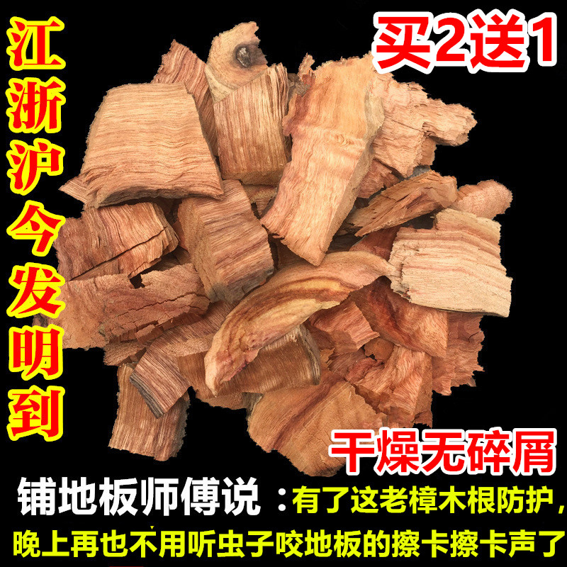 樟脑丸天然香樟木条球块衣柜防霉防虫防蛀去味驱木地板专用樟木块 - 图0