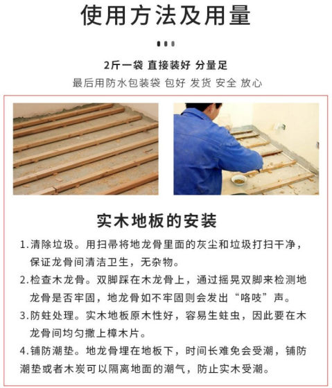 Camphor wood blocks for flooring are insect-proof and moth-proof