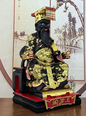 阎王爷神像树脂佛像阎罗王十殿阎王爷镇宅阎王神像 供奉