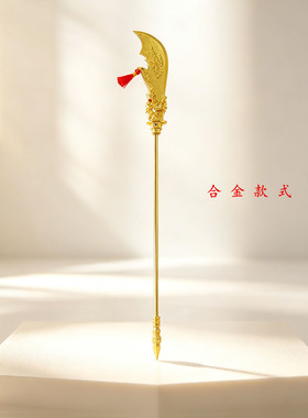 关公刀菩萨塑料合金法器