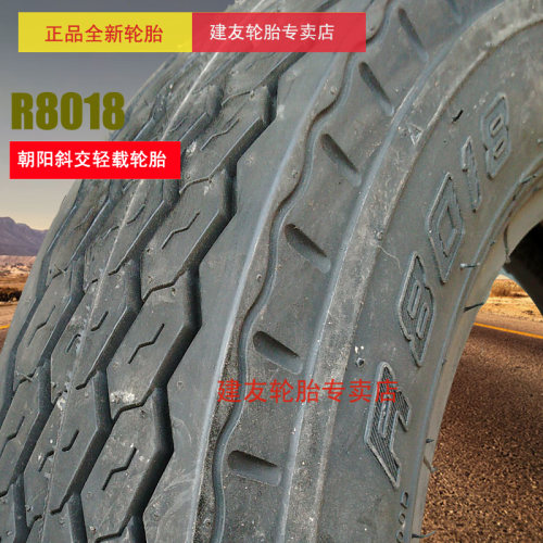 朝阳农用轮胎400-14-4 R8018斜交轻载农用车拖拉机导向轮胎-图1