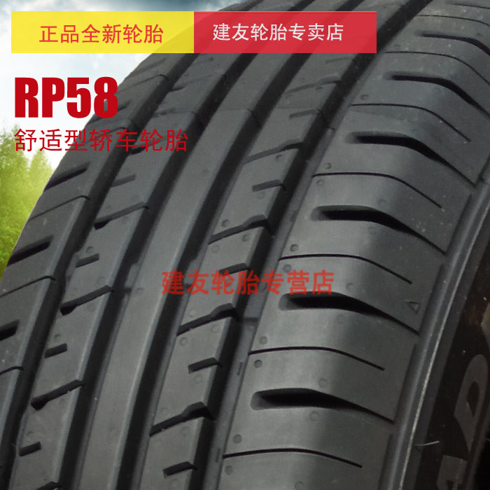 朝阳迪达轮胎155 165 175 185 195 205/55/60/65/70R13R14R15R16 - 图1