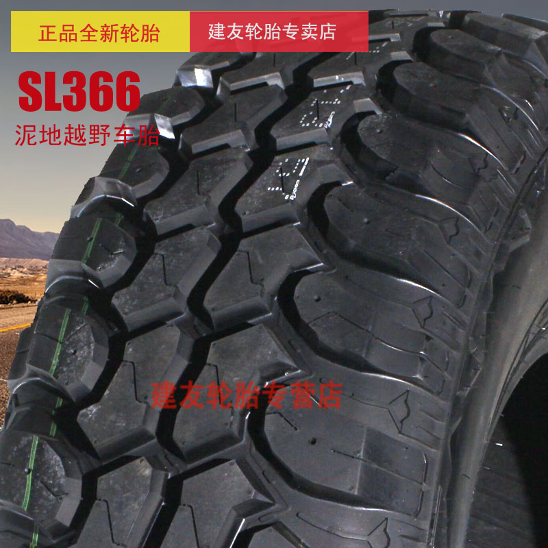 朝阳汽车轮胎245/75R16LT SL366泥地越野轮胎S4X4陆风X6改装胎-图1