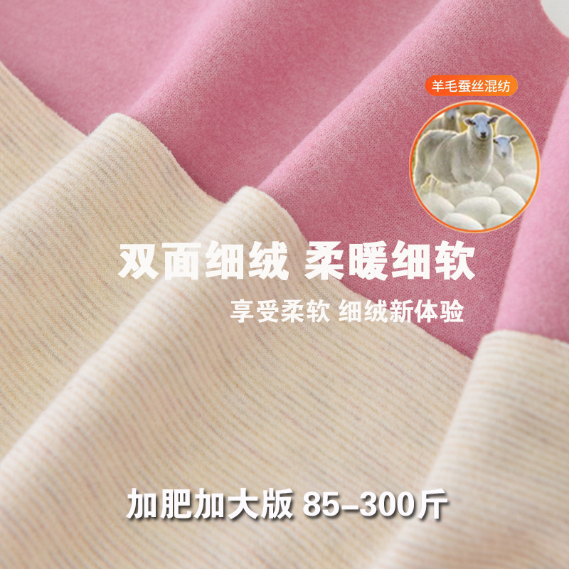 蚕丝羊毛加肥加大码保暖内衣女套装胖mm秋衣秋裤中老年加厚加绒德,淘宝优惠券,粉丝福利购,淘宝优惠卷
