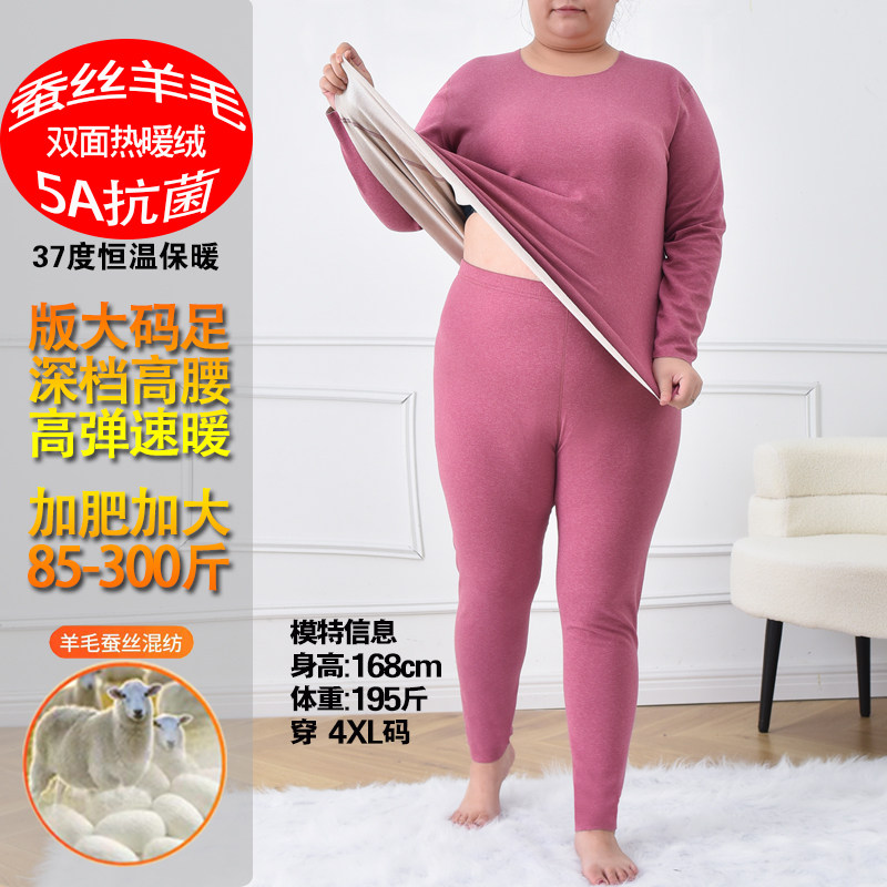 蚕丝羊毛加肥加大码保暖内衣女套装胖mm秋衣秋裤中老年加厚加绒德,淘宝优惠券,粉丝福利购,淘宝优惠卷
