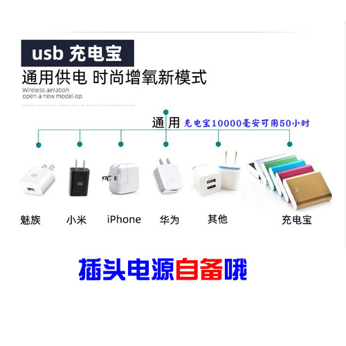 钓鱼养鱼氧气泵超静音冲氧泵USB增氧泵小型迷你增氧器鱼缸打氧机 - 图2