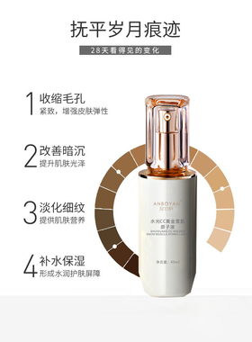 安泊妍透明质酸水光黄金原子液补水保湿亮肤紧致抗衰修护淡化细纹