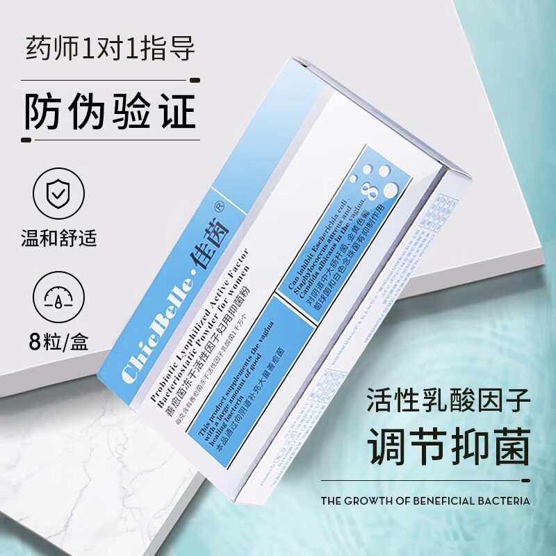  幸福村大药房私处护理