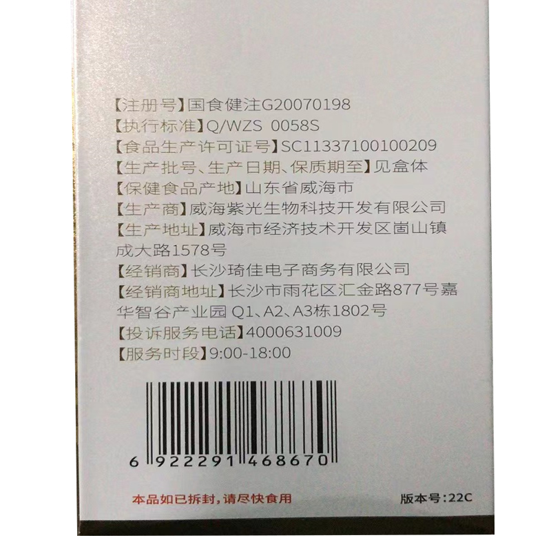 李时珍葛根枳椇子护肝片软胶囊正品官方旗舰店非灵芝养肝解酒片sl-图1