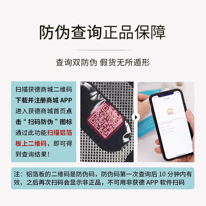  幸福村大药房私处护理