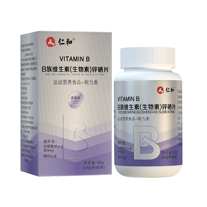 仁和b族维生素锌硒片男性fl生物素 幸福村大药房维生素/复合维生素