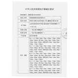 Консультация по обслуживанию клиентов имеет сюрпризы] Цинь Лу Джиу Ниу Шен Юань Инфракрасная терапия наклейки с больными поясничными дисками hn1