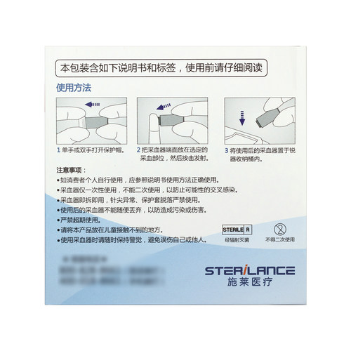 施莱一次性末梢采血器Press型28G*50支(艾科配套卡锁式采血器)BN1 - 图2