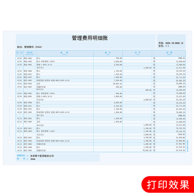 用友会计账簿纸打印纸西玛A4总分类账KZJ101现金日记账KZJ102余额汇总表KZJ103数量明细账KZJ104多栏式KZJ106-图2