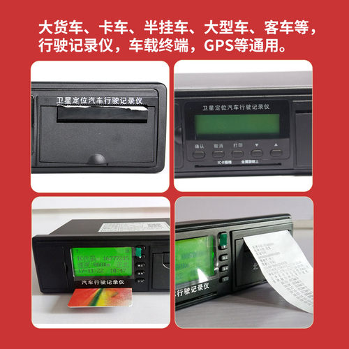 北斗打印纸通用大货车卡车客车行车记录仪双模GPS终端汽车导航车用车载行驶监控定位仪专用热敏纸小卷55x20 - 图3